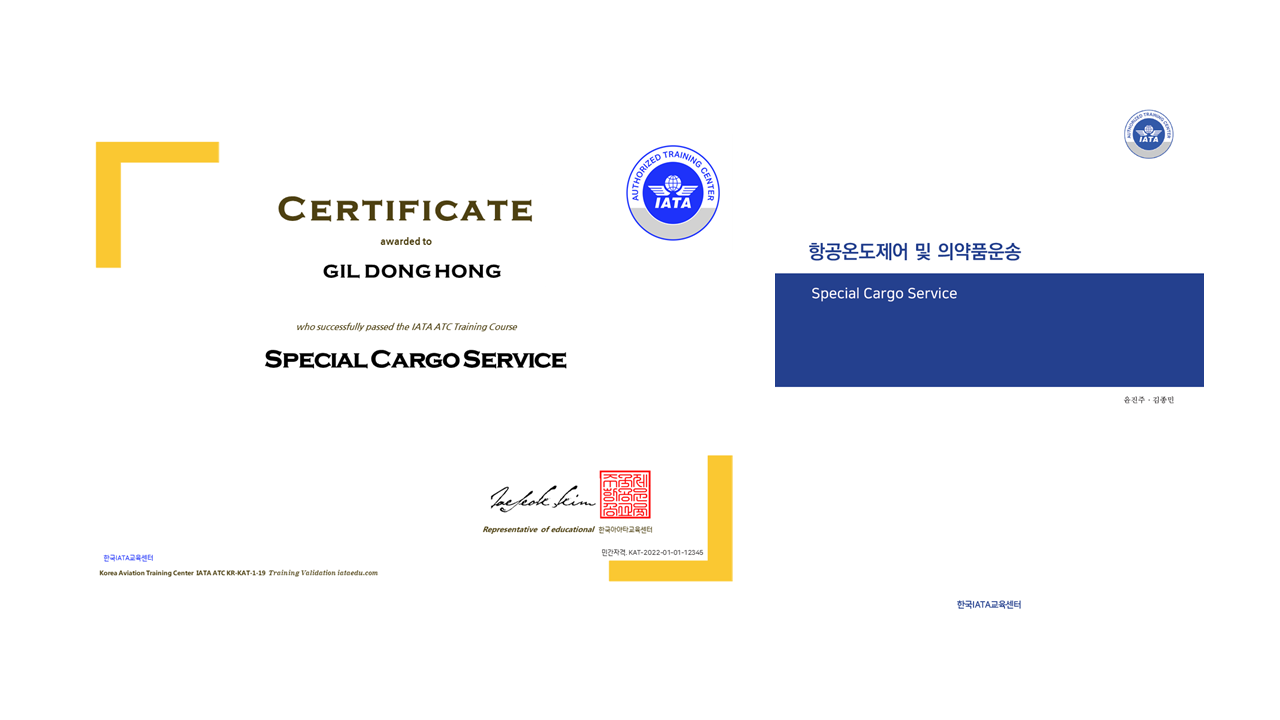 2022-special-cargo-service